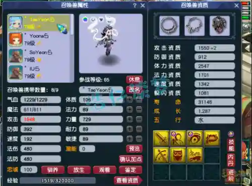 梦幻西游69魔王阵容搭配(69魔王装备搭配)插图7