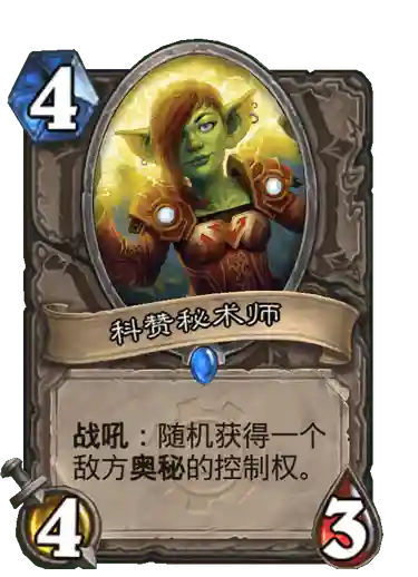 炉石奥秘最强阵容搭配(炉石传说亡灵阵容)插图1