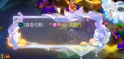 梦幻西游仙玉积分兑换列表(梦幻西游)插图14