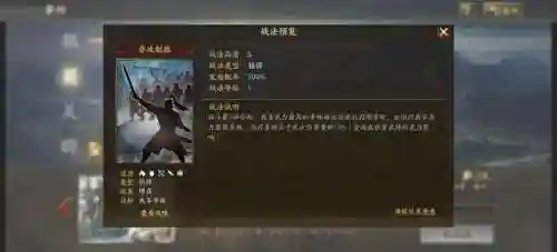 庞德平民战法搭配什么阵容(三国志战略版庞德平民搭配)插图5