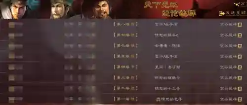 麒麟弓战法搭配推荐阵容(三国志战略版麒麟弓顶配)插图4