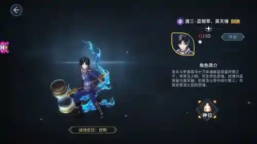 唐晨推图阵容搭配(唐昊阵容怎么搭配最强)插图4 唐晨推图阵容搭配(唐昊阵容怎么搭配最强)插图4