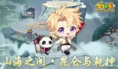奥拉星盘古阵容搭配(奥拉星当前版本最强阵容)插图20