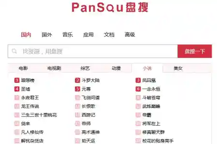 书香电子书(手机下载电子书免费的网站)插图3