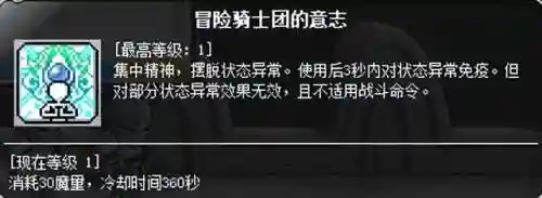 冒险岛夜行者加点(冒险岛各个职业加点顺序)插图29