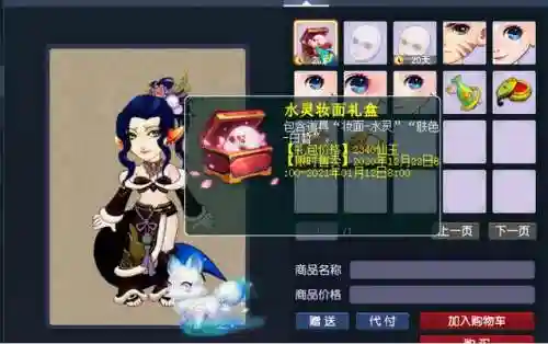 梦幻西游仙玉积分兑换列表(梦幻西游)插图8