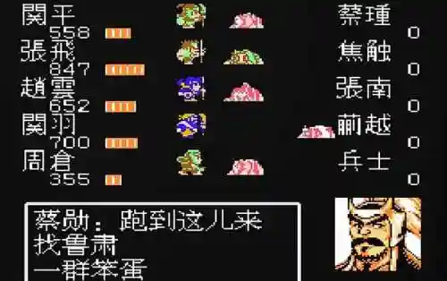 吞食之刃武将阵容搭配图(吞食之刃)插图3
