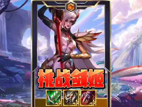 参天剑姬阵容搭配推荐(妖刀姬配合什么阵容)