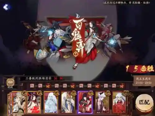百鬼弈最新阵容搭配(阴阳师百闻牌T0阵容)
