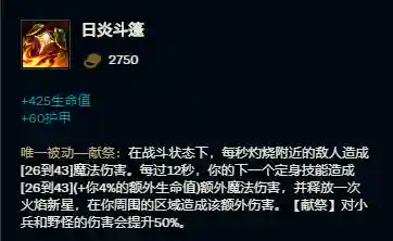 上单酒桶天赋符文(TheShy上单酒桶出装推荐)插图8