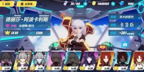 崩坏3雪地阵容怎么搭配(崩坏三冰伤队阵容)插图3