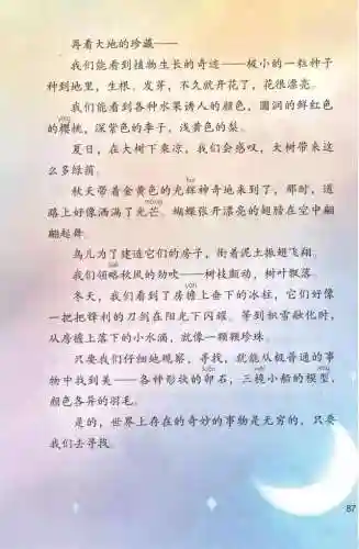 奇妙的近义词(奇妙的近义词是什么(最佳答案))插图1