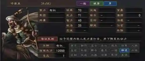 三国志12全武将点评(三国志12最强战法搭配)插图6