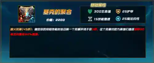 亚索符文致命节奏(亚索最强符文天赋)插图19 亚索符文致命节奏(亚索最强符文天赋)插图19
