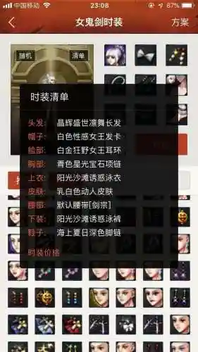 英雄天空阵容装备搭配推荐(荣耀大天使最佳职业搭配)插图7