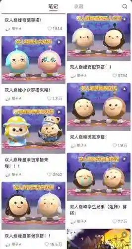 蛋仔所有阵容搭配图(轮转纽带模式阵容)插图7