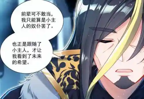 斗罗七环搭配阵容(斗罗大陆平民最强5阵容搭配)插图3