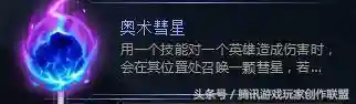 彗星符文推荐阵容搭配(女警彗星符文)插图2
