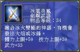三国群英传7武器图鉴(三国群英传7最牛道具)插图119