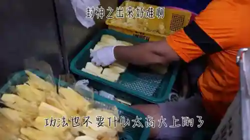 封神之大商不灭金身(烈火封神)插图4 封神之大商不灭金身(烈火封神)插图4