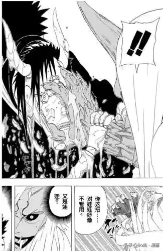 火影忍者213集(火影忍者[全](720集))插图18