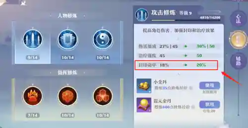 诛仙五开阵容搭配(诛仙手游飞升后五阵推荐)插图4