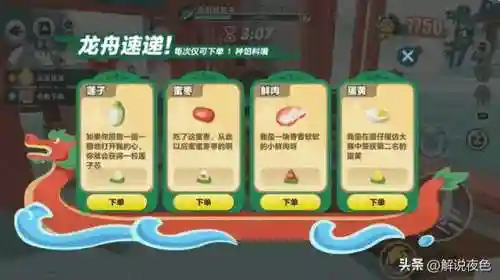 蛋仔派对 最强阵容搭配(蛋仔派对超燃竞技场最佳角色搭配)插图4