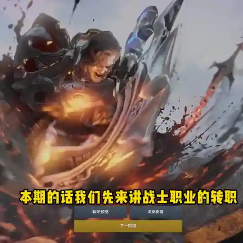 命运战士游戏(命运战歌官方正版下载)插图1