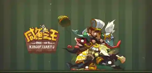 咸鱼之王战神阵容最强搭配(纯三国0元全神将阵容)
