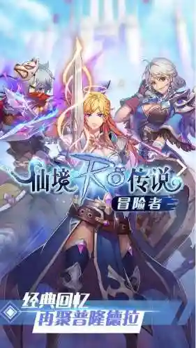 仙境传说职业攻略(仙境传说平民玩什么职业好)插图3