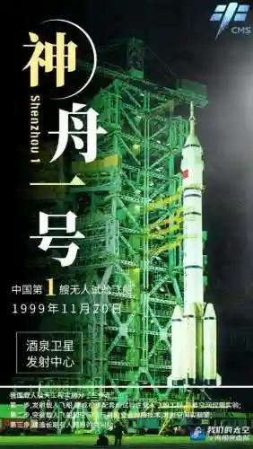 神舟发射到第十几号了(神舟十六号发射地点)
