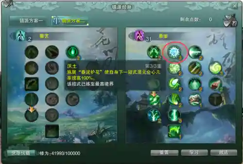 易道阵容搭配攻略最新(修罗道online平民最佳阵容)插图2