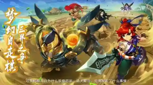 异兽自走棋搭配阵容攻略(山海经异兽攻略)插图3