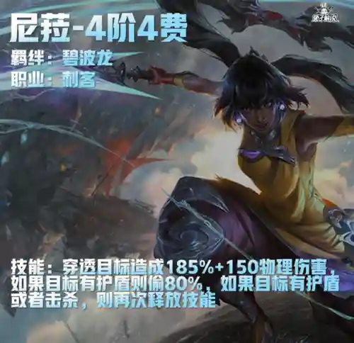 隐秘海域龙神阵容搭配推荐(暗神龙第三层挂机阵容)插图39