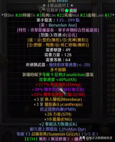 死灵法师练级流派搭配阵容(亡灵法师学什么专业)插图96