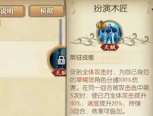 燃烧斗志最强阵容搭配攻略(燃烧意志平民推荐阵容)插图7