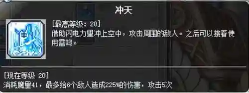冒险岛夜行者加点(冒险岛各个职业加点顺序)插图10