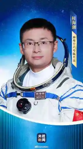 神舟十六号航天员名单(神舟16号三位宇航员名字简介)插图2