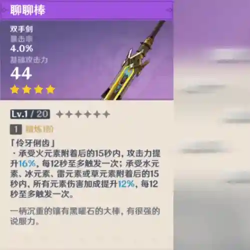 原神双兵阵容搭配(合金机兵平民最佳阵容)插图2