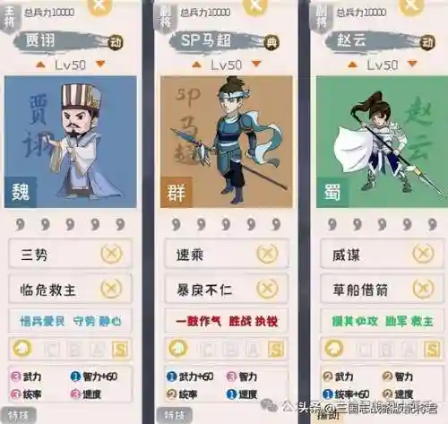 马超最完美阵容搭配战法(马超配什么阵容)插图5