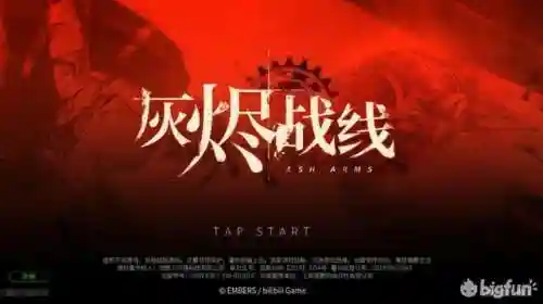 灰烬战线新手阵容搭配攻略(灰烬战线开局十连推荐)