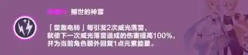 60级雷主阵容搭配(雷主平民最强阵容搭配)插图12