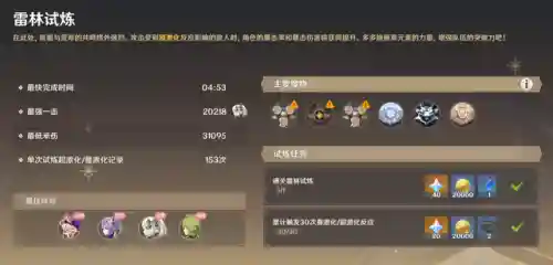 刚劲试炼阵容搭配推荐最新(幻境试炼阵容搭配攻略)插图2