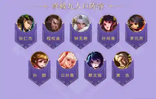 王者荣耀韩跑阵容搭配(kpl常用阵容搭配)插图1