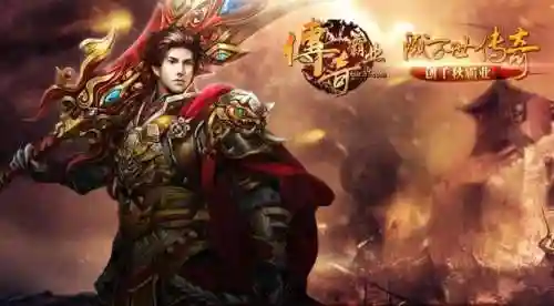单机传奇手游有哪些(网络游戏传奇)插图3