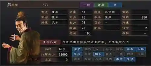 三国志12全武将点评(三国志12最强战法搭配)插图8