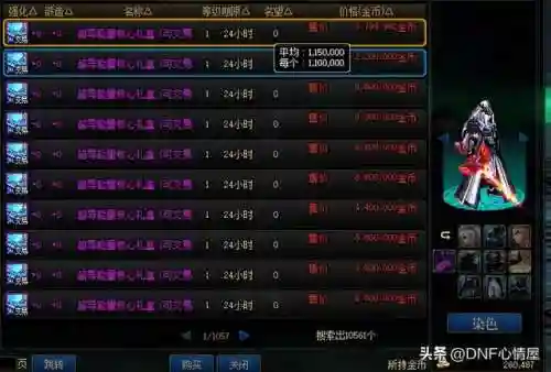 称号附魔宝珠怎么获得(dnf韩服手游称号附魔怎么弄)插图2