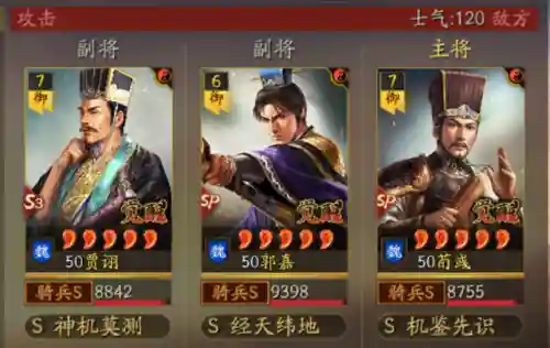 贵族骑兵怎么搭配阵容好(皇家骑士团最强12人阵容)