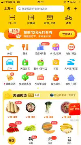 打车软件哪个最便宜(最省钱的打车软件)插图19
