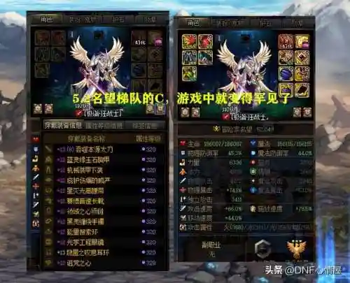 dnf名望值表格2022(dnf增幅名望提升表)插图5